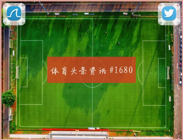 加时赛多纳鲁马锋线连击国际迈阿密剧情拉满