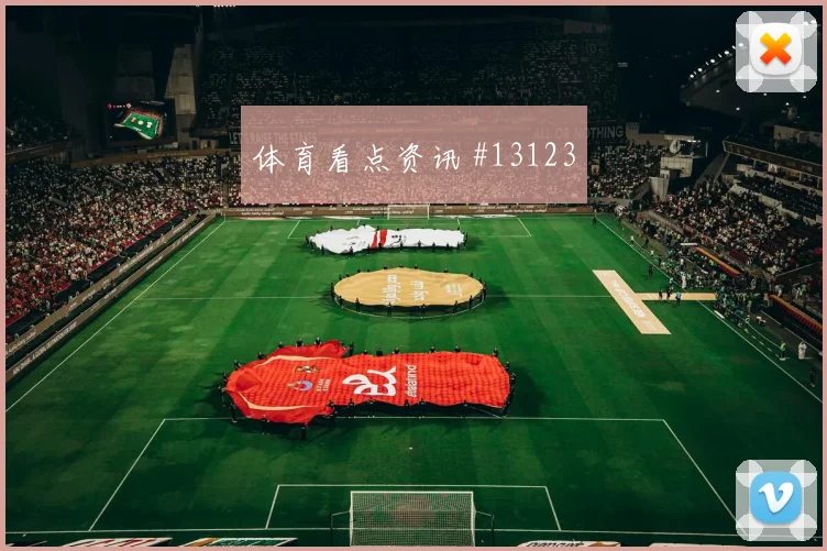 2026世界杯英格兰克罗地亚赛前赔率前瞻
